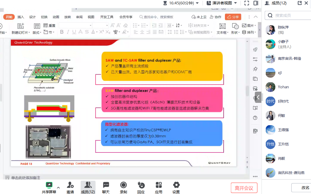 紫金汇第九十一期企业投融资专场对接会暨金鱼嘴每日路演系列活动成功举办